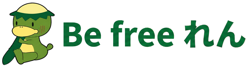 Be free れん